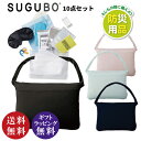 SUGUBO 防災クッション 防災緊急10点セット 4色展開(防災セット付マイクロビーズクッション 防災グッズ 緊急持ち出し袋 災害 震災 防災準備)【送料無料】【※北海道、九州地方、沖縄県、離島は配送不可商品】【お取り寄せ商品】240716(3)