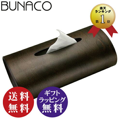 【正規品】BUNACO ブナコ ティッシュ ケース ブラウン （ダークブラウン IB-T916）SWING スウィング ティッシュ ケース　ティッシュBOX ボックス用国産品 木製 欧風【送料無料（沖縄県・離島は除く）】のサムネイル