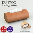 【正規品】BUNACO ブナコ ティッシュケース スウィングスリム キャラメルブラウン（IB-T2397）（SWING ティッシュBOXケース スリムタイプボックス ソフトパック プレゼント 贈り物 結婚祝い 新築祝い 誕生日 国産品 欧風家具）【送料無料（沖縄県・離島は除く）】