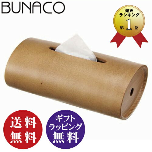 【正規品】BUNACO ブナコ ティッシュB