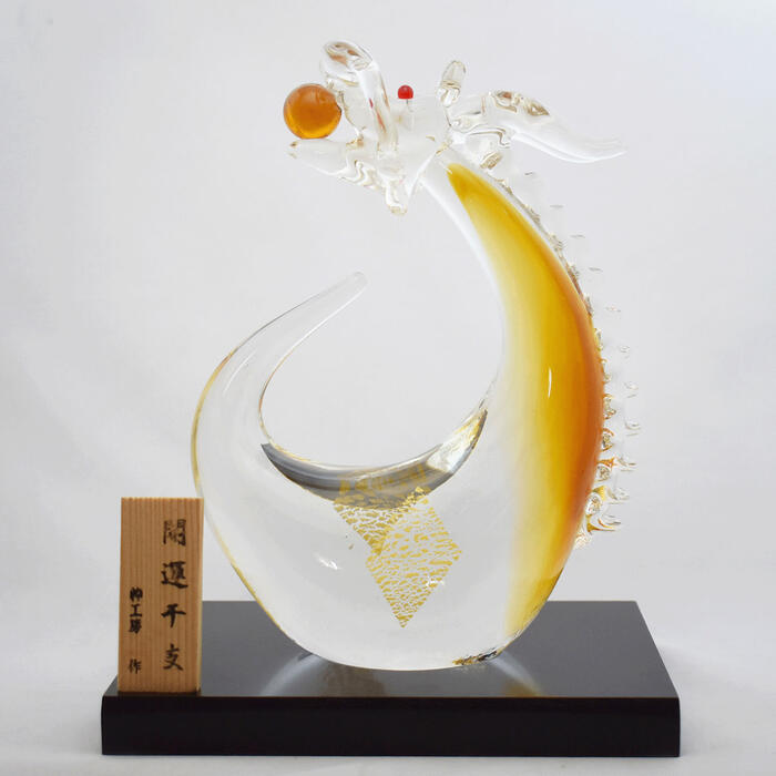 2024年【山崎真一 作】開運 干支 辰 ガラス（令和6年 賀正 新年 元旦 正月飾り 十二支 干支 竜 龍 置物 ディスプレイ 装飾 インテリア）【送料無料（沖縄県・離島は配送不可）】 【お取り寄せ商品】230924のサムネイル