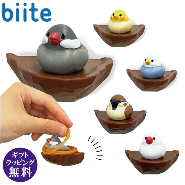 biite トリの巣 輪ゴムホルダー（鳥 輪ゴムかけ マグネット式）[宅配便配送（メール便とネコポスは不可）]【お取り寄せ商品】240720のサムネイル