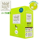 非常用・簡易トイレ もしもの時のさわやかトイレ ハーブの香り 10回分(災害時の必需品 簡単ガイド付可燃ごみOK 水不要 凝固剤セット アロマオイル配合 強力消...