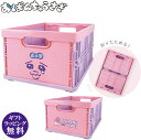 おぱんちゅうさぎ キャラコンテナ なみだフェイス(可哀想に! KAWAISOUNI! 収納 衣装ケース 衣類ケース おもちゃ箱 マルチボックス かわいい ウサギ...