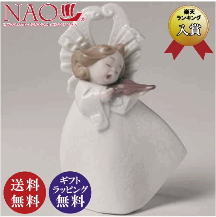 楽天市場】nao リヤドロ 天使の通販 楽天市場】nao リヤドロ 天使の通販