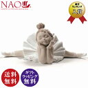 正規品【NAO】準備できたよ　バレリーナ （リヤドロ姉妹ブランド　準備できたよ！）（置物 インテリア ポーセリン人形）【送料無料（沖縄県・離島は配送不可）】