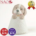 正規品【NAO】リトルドッグ（犬 リヤドロ姉妹ブランド）（置物 インテリア ポーセリン人形）[宅配便配送（メール便とネコポスは不可）]【お取り寄せ商品】240402