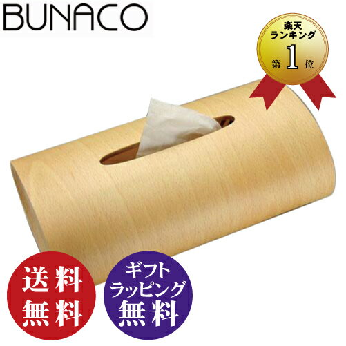 【正規品】BUNACO ブナコ ティッシュ 