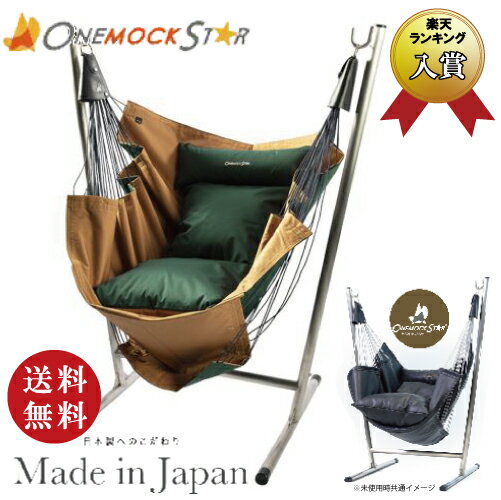 楽天市場】コンフォルタ ハンモックの通販 楽天市場】コンフォルタ ハンモックの通販