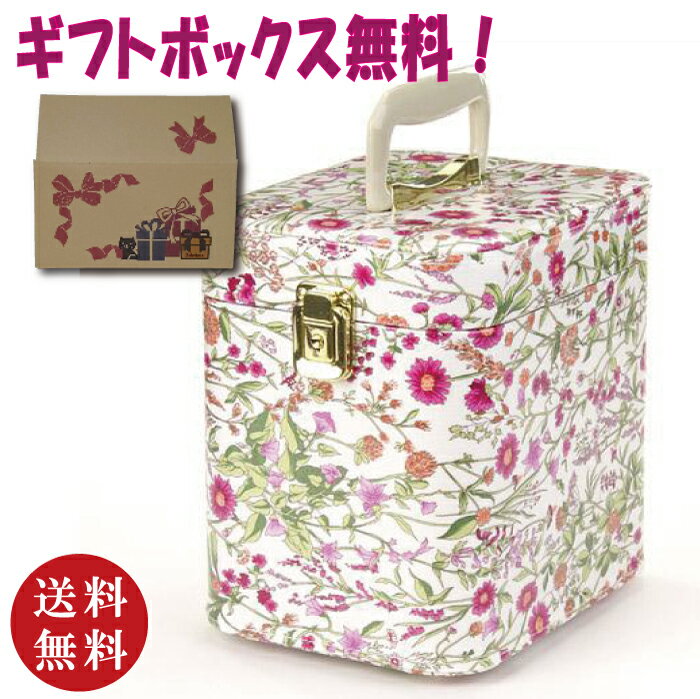 【日本製】メイクボックス　ハーブ　ハーブガーデン柄　7寸　ピンク トレンケース コスメボックス（ボタニカル・フローラル・フローラ）昭和レトロ 【送料無料（沖縄県・離島は配送不可）】※送料込み価格