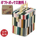 日本製 昭和レトロ メイクボックス(コスメボックス) マルチストライプ 7寸 トレンケース(クリスマス Xmas 誕生日 就職 お祝い ギフト プレゼント)【送...