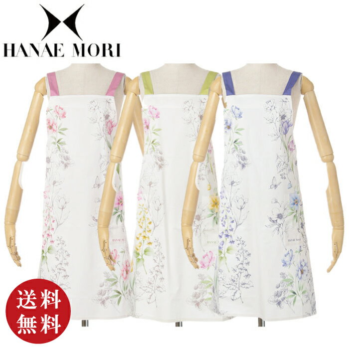 【送料無料】HANAE MORI 森英恵 モリハナエ ボタニカルフラワーパネルエプロン ピンク グリーン サックス（母の日 エプロン 誕生日 ギフト かわいい きれい エレガント）【メール便対応】