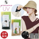 【送料無料】コジット【プレシャスUVシリーズ】PRECIOUS UV ブリム バケットハット ブラック ベージュ（バケハ ウォッシャブル ツバ広 撥水加工 はっ水加工 COOLMAX吸水速乾素材 UV対策 紫外線対策 アウトドア UVカット率99％）【メール便対応】【ラッピングは不可】