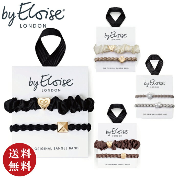 送料無料【正規品】by Eloise バイエロイーズ ヘアゴム アクセサリー 2本セット 全4種（ヘアアクセ 髪ゴム 髪留め ロンドン イギリス 英国）【メール便対応】※送料込み価格【お取り寄せ商品】240531