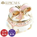 東京銀座PICALS ジュエルシリーズ リボン ベル ピンク(ピカルス正規品 宝石箱 アクセサリーケース ジュエリーケース ジュエリーボックス)[宅配便配送(メ...