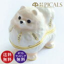 東京銀座PICALS ジュエルシリーズ ポメラニアン ホワイト(ピカルス正規品 宝石箱 犬 いぬ イヌ アクセサリーケース ジュエリーケース ジュエリーボックス...