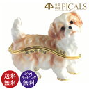 東京銀座PICALS ジュエルシリーズ シーズー ココア(ピカルス正規品 宝石箱 犬 いぬ イヌ アクセサリーケース ジュエリーケース ジュエリーボックス)[宅...