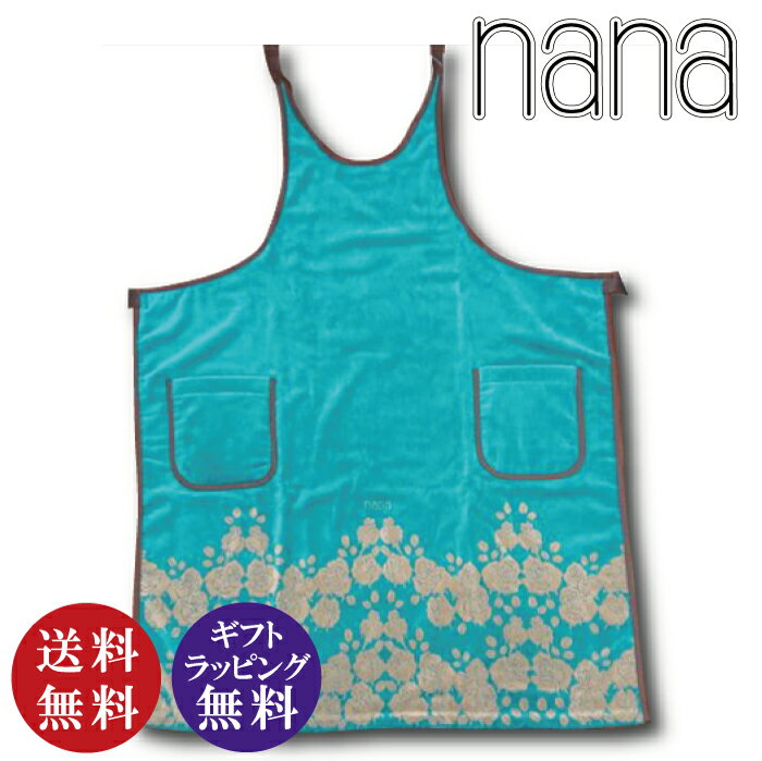 Rakuten - 【横浜ナナ 湘南ナナ】nana エプロン 裾ローズ柄 薔薇 バラ ターコイズ（正規品 新生活 結婚 引っ越し お祝い 母の日 誕生日 ギフト プレゼント 贈り物 ラップエプロン NANA ナナ タオル地）【送料無料（沖縄県・離島は除く）】