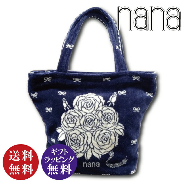 【横浜ナナ 湘南ナナ】nana ミニバッグ ローズブーケ柄 薔薇 バラ ネイビーブルー（正規品 NANA ナナ タオル地バッグ）【送料無料（沖縄県・離島は除く）】【お取り寄せ商品】230520