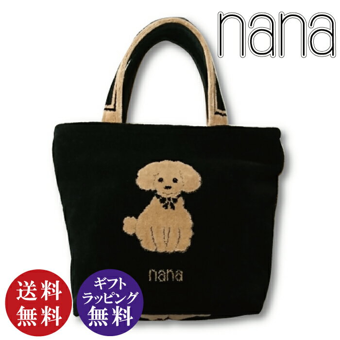 【横浜ナナ 湘南ナナ】nana ミニバッグ トイプードル柄 ブラック（正規品 NANA ナナ タオル地バッグ）【送料無料（沖縄県・離島は除く）】のサムネイル