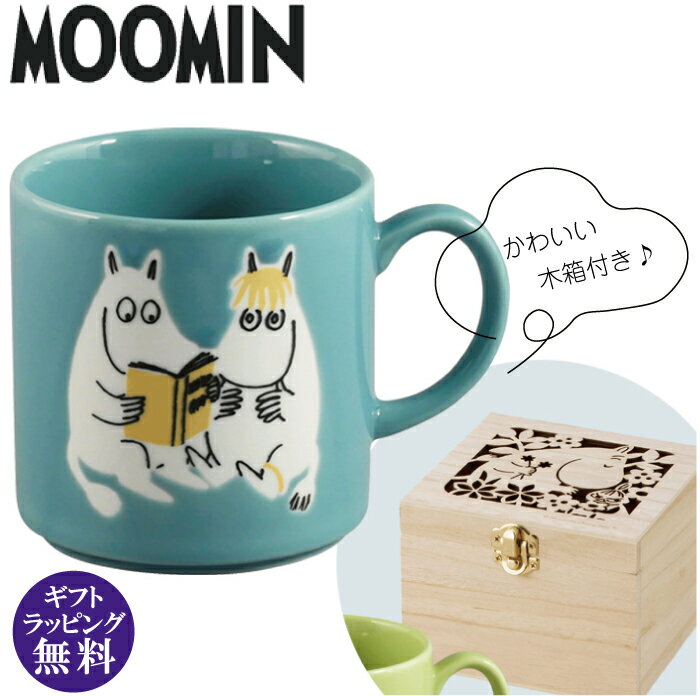 MOOMIN ムーミン 木箱入りマグ スノークのおじょうさん（かわいい 北欧 コップ カップ 箱付き 小物入れ BOX付き）[宅配便配送（メール便とネコポスは不可）]【お取り寄せ商品】241001
