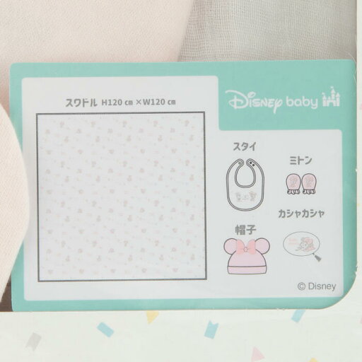 Disney ディズニー ミニーマウス ベビー5点ギフトセット(ベビー服 スタイ ギフト プレゼント 贈り物 出産祝い おくるみ ミトン)【送料無料(沖縄県・離島は除く)】