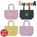 【送料無料】バーバパパ ミニトート 4柄展開 (新生活 入園 入学 進級 就職 お祝い 誕生日 ギフト プレゼント 贈り物 トートバッグ サブバッグ エコバッグ...