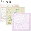 ちいかわ 3重ガーゼ ウォッシュタオル ほのぼの ブルー・グリーン・パープル(ナガノ かわいい ちいかわ ハチワレ うさぎ 大判ハンカチ)【メール便対応】【お取...