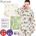 Narue ナルエー シュークリームガーゼ 銀杏シャツパジャマ ブラック・イエロー・グリーン M~L(吸水 吸湿 ルームウェア 部屋着 パジャマ かわいい 綿100%)【送料無料(沖縄県・離島は配送不可)】【お取り寄せ商品】240824