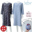 【送料無料】JoyeuX nuit ジョワイユニュイ ポーチ付 携帯パジャマ ワンピース コスメ ブラック・ブルー M-L・L-LL(旅行 携帯用 ルームウェア 部屋着 かわいい)【メール便対応】