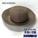 HIGASHIDA ウォッシャブルブレードハット (手洗い可能 吸水速乾 抗菌防臭 サイズ調整機能 暑さ・日差し対策 熱中症対策)[宅配便配送(メール便とネコポ...