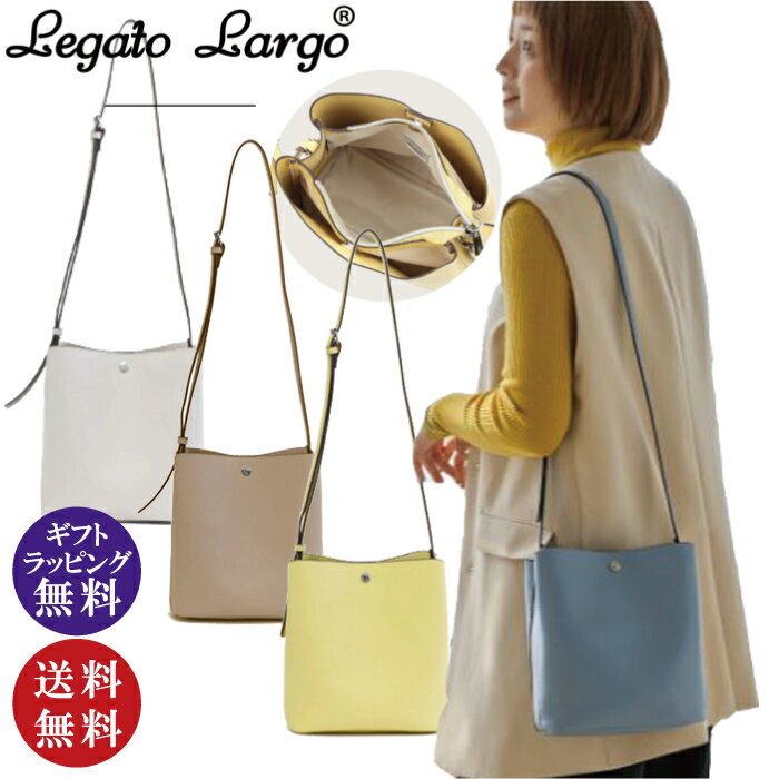 【送料無料】Legato Largo レガートラルゴ かるいかばん ショルダーバッグ 4色展開（A5 かわいい 斜め掛け）【送料無料（沖縄県・離島は除く）】