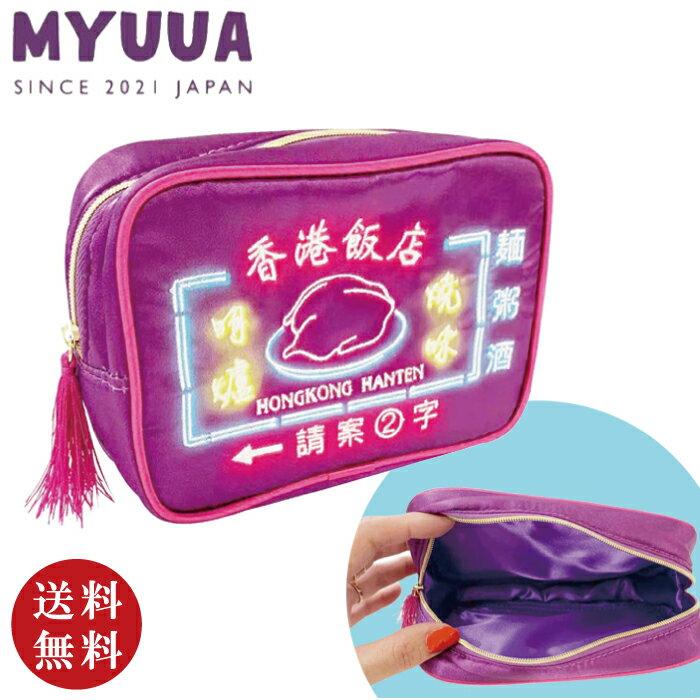 【送料無料】MYUUA ミューア 香港スクエアポーチ ネオン (かわいい HONG KONG 小物入れ コスメポーチ メイクポーチ 化粧ポーチ)【メール便対応】※送料込み価格