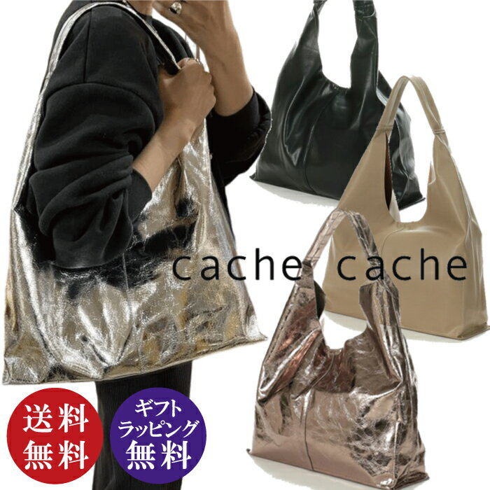 乐天商城 - cachecache カシュカシュ ホーボーバッグ 4色展開（スエード風生地 一枚革風仕立 A4用紙サイズOK たっぷり容量 ワンショルダーバッグ トートバッグ ショルダーバッグ）【送料無料（沖縄県・離島は除く）】