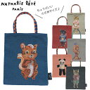 Nathalie Lete ナタリー・レテ ミニバッグ 全6柄(バッグinバッグ バッグインバッグ サブバッグ ミニトート かわいい)【メール便対応】