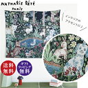 Nathalie Lete ナタリー・レテ ソフト タペストリー ラグ Garden(防寒 寒さ対策 冷え対策 ブランケット ひざかけ ひざ掛け 膝掛 インテリア マルチラグ ソファーカバー かわいい)【送料無料(沖縄県・離島は配送不可)】