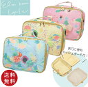 Eleu-nani-lapule エレウ ナニ ラープレ カクレクマノミ 下着ケース E168178 全3色(トラベルケース トラベルポーチ スーツケース 旅行...