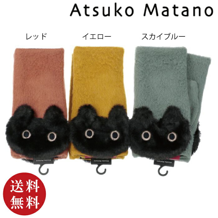 【送料無料】ATSUKO MATANO(マタノアツコ)指無し手袋 ボア猫 レッド・イエロー・スカイブルー(アームウォーマー 黒猫 クロネコ くろねこ スマホ対応)【メール便対応】