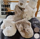 JOliJOli テディヒールスリッパ IV01・GRG02(防寒 寒さ対策 冷え対策 屋内履き 室内履き 内履き ルームシューズ かわいい くま クマ 熊 さ...