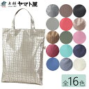 ヤマト屋【RaviRavi/ラビラビ】キキ2 平角袋 薄マチサブバッグ トートバッグ(エコバッグ 縦長トート A4サイズOK 手提げ)【メール便対応】【お取り寄せ商品】241214