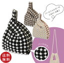 【送料無料】ニットバッグ パール付き 2WAYパールショルダーバッグ 3色展開(サブバッグ エコバッグ ワンハンドルバッグ ストパップ付き 斜め掛け)【メール便対応】※送料込み価格【お取り寄せ商品】250131
