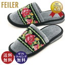 正規品【FEILER】フェイラー レーシーローズ ヒール無し スリッパ グレー(LR159602)(フォーマル 発表会 入学式 卒業式 入園式 卒園式)【送料無料(沖縄県・離島は除く)】