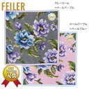 【正規品】 FEILER(フェイラー) アメジストブルーム ハンカチタオル 25cm角 グレーパール×ペールパープル・ペールパープル×ペールブルー【メール便対応...