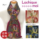 【送料無料】フランス製【Lachique moi】ラシクモア プチマフラー パンジー グレー・ベージュ・ネイビーブルー(ギフト クリスマス ストール 防寒 ネッ...