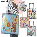 Nathalie Lete ナタリー・レテ ポケッタブルビッグトートバッグ エコバッグ 全4柄(折り畳み サブバッグ コンパクト かわいい)【メール便対応】