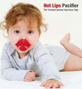 【スペースジョイ】ホットリップス　おしゃぶりfiftytwoways fifty two ways bitten （フィフティートゥーウェイズ ビッテン）Hot Lips Pacifier（ホットリップス パシファイアー）（JUICY　LIP/くちびる）（SJ）[宅配便配送（メール便とネコポスは不可）]