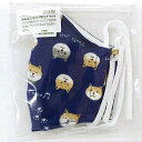 日本製 接触冷感 子供用マスク 柴犬 布マスク(対象年齢:3歳〜/小さめサイズ/ウィルス対策/風邪対策/手洗いOK/繰り返し使用OK)【メール便対応】