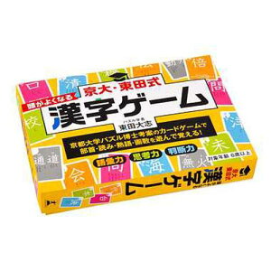 京大 東田式 頭がよくなる漢字ゲーム(今夜はナゾトレ/知育玩具/対象年齢6歳〜)[宅配便配送（メール便とネコポスは不可）]