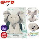GUND フラッピー ザエレファント(収録曲:「Do Your Ears Hang Low」)(知育玩具 いないいないばあ 歌う 唄う 踊る シング ダンス 対象年齢:10ヶ月以上)【送料無料】【※北海道、九州地方、沖縄県、離島は配送不可商品です】