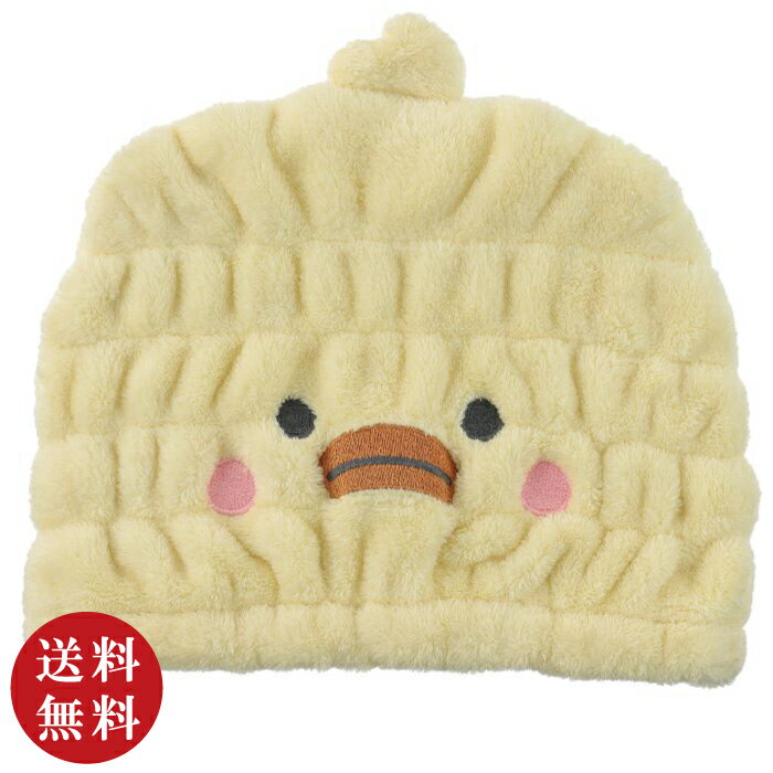 【送料無料】【Zooie/ズーイ】キッズキャップ ひよこ イエロー(ヒヨコ タオルキャップ ベビーキャップ)【メール便対応】※送料込み価格